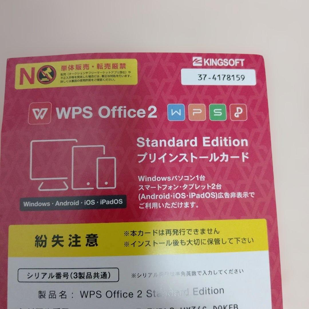 Lenovo ThinkPad 本体+officeソフト