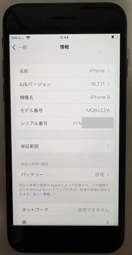 iPhone 8 256GB スペースグレー simフリー