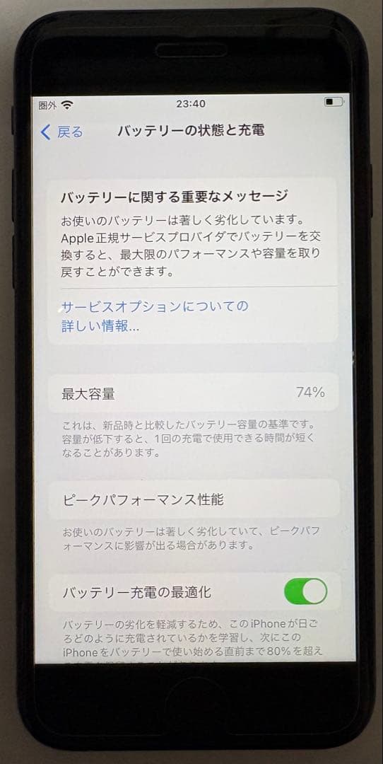 iPhone 8 256GB スペースグレー simフリー