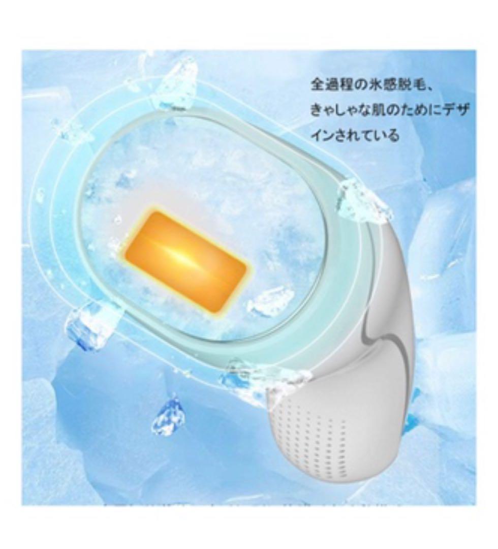 【新品・未使用】脱毛器 レーザー脱毛 冷却脱毛 家庭用脱毛器