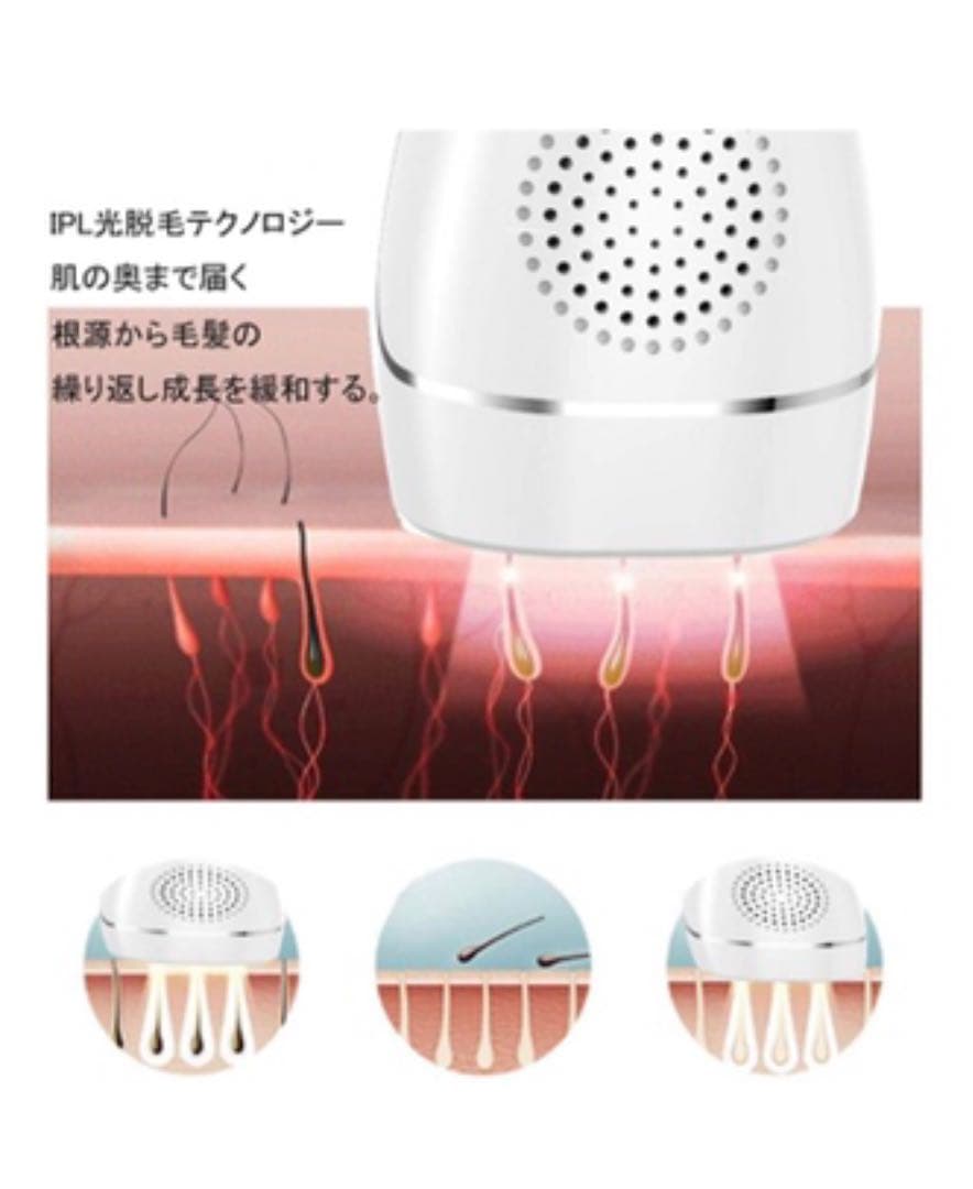 【新品・未使用】脱毛器 レーザー脱毛 冷却脱毛 家庭用脱毛器