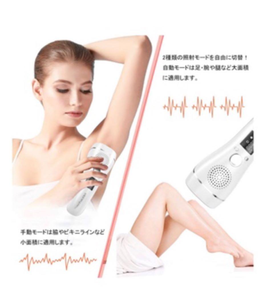 【新品・未使用】脱毛器 レーザー脱毛 冷却脱毛 家庭用脱毛器