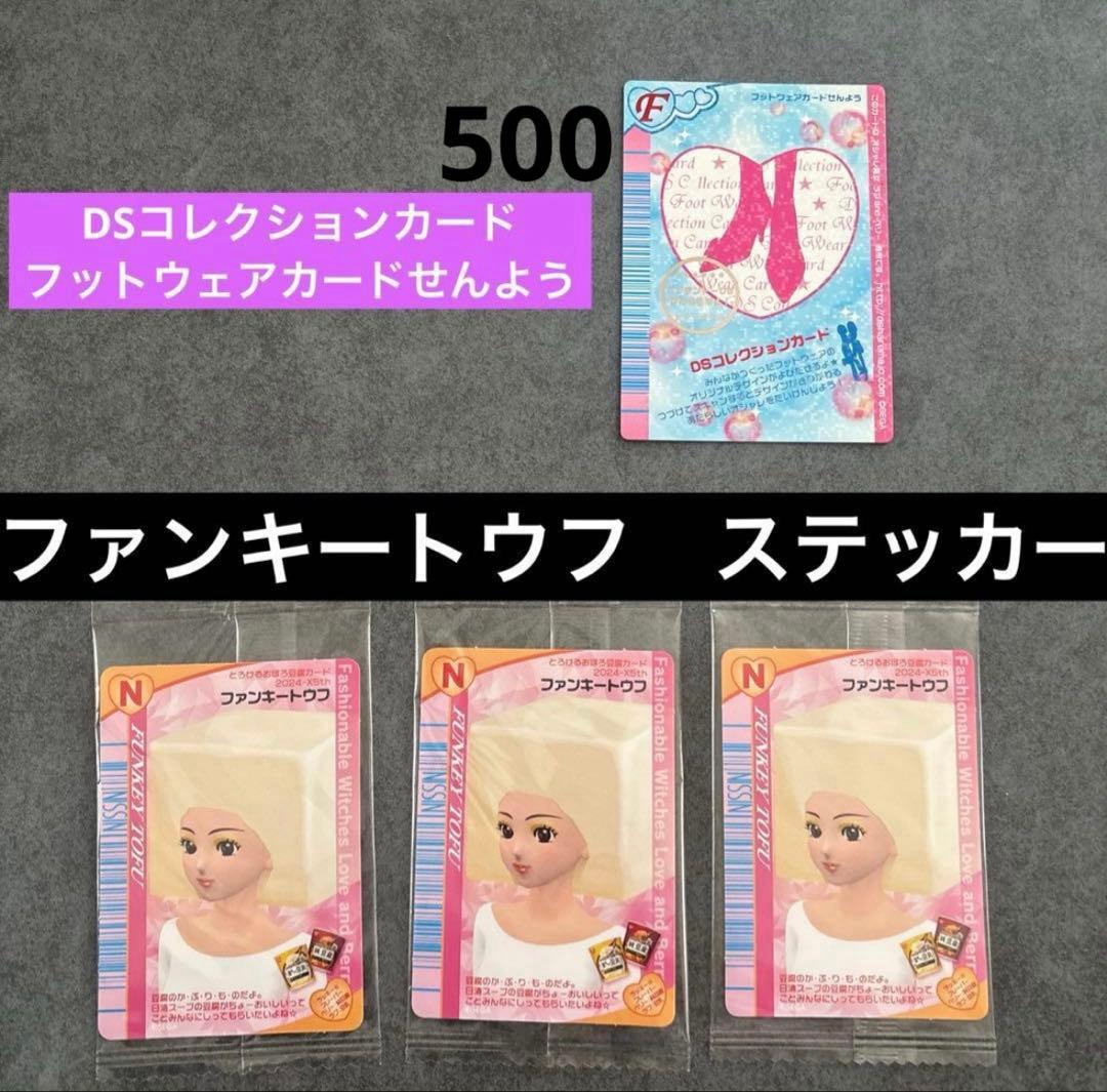ラブベリ バラ売り可能 まとめ売り オシャレ魔女ラブandベリー カード グッズ