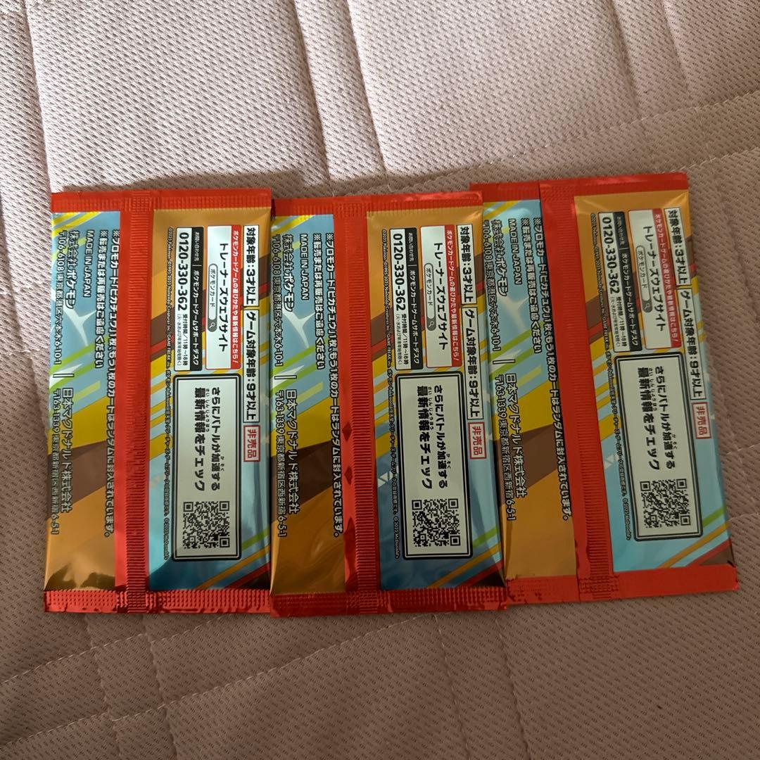 ポケモンカード プロモカードパック 3個セット