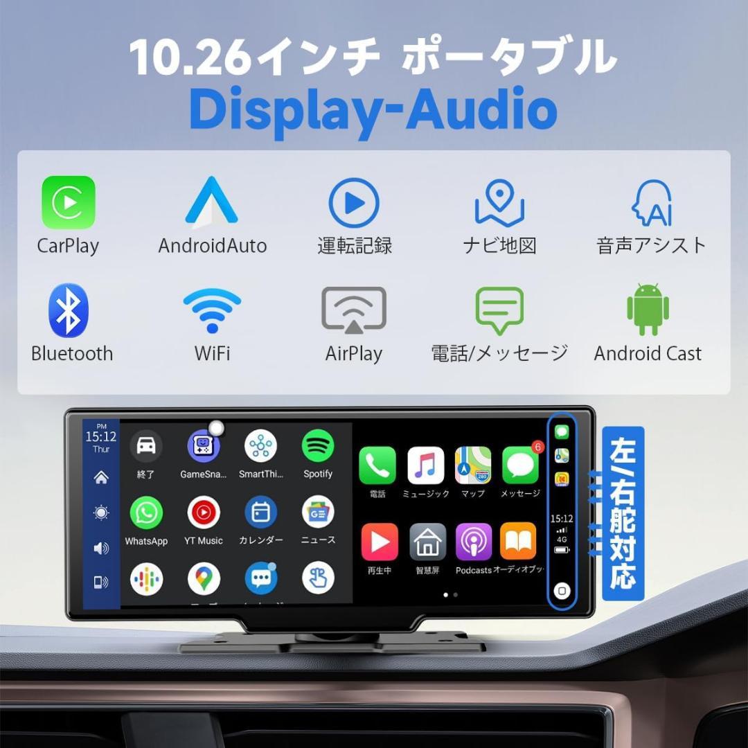 ディスプレイオーディオ 4Kフロントカメラ　1080Pリアカメラ付き 10インチ