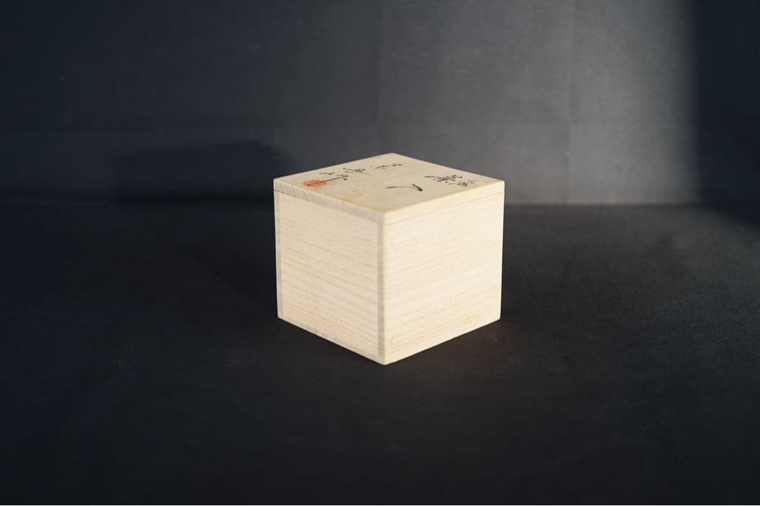 市野信水窯 丹波大海茶入 仕覆 付 美品 合箱