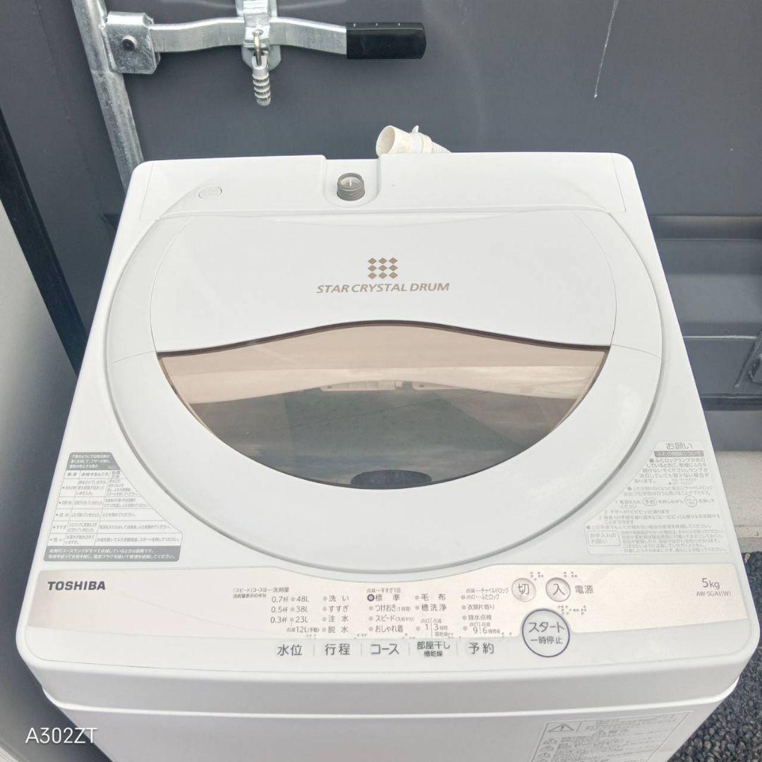 B384 送料設置無料　新生活　冷蔵庫　洗濯機　セット