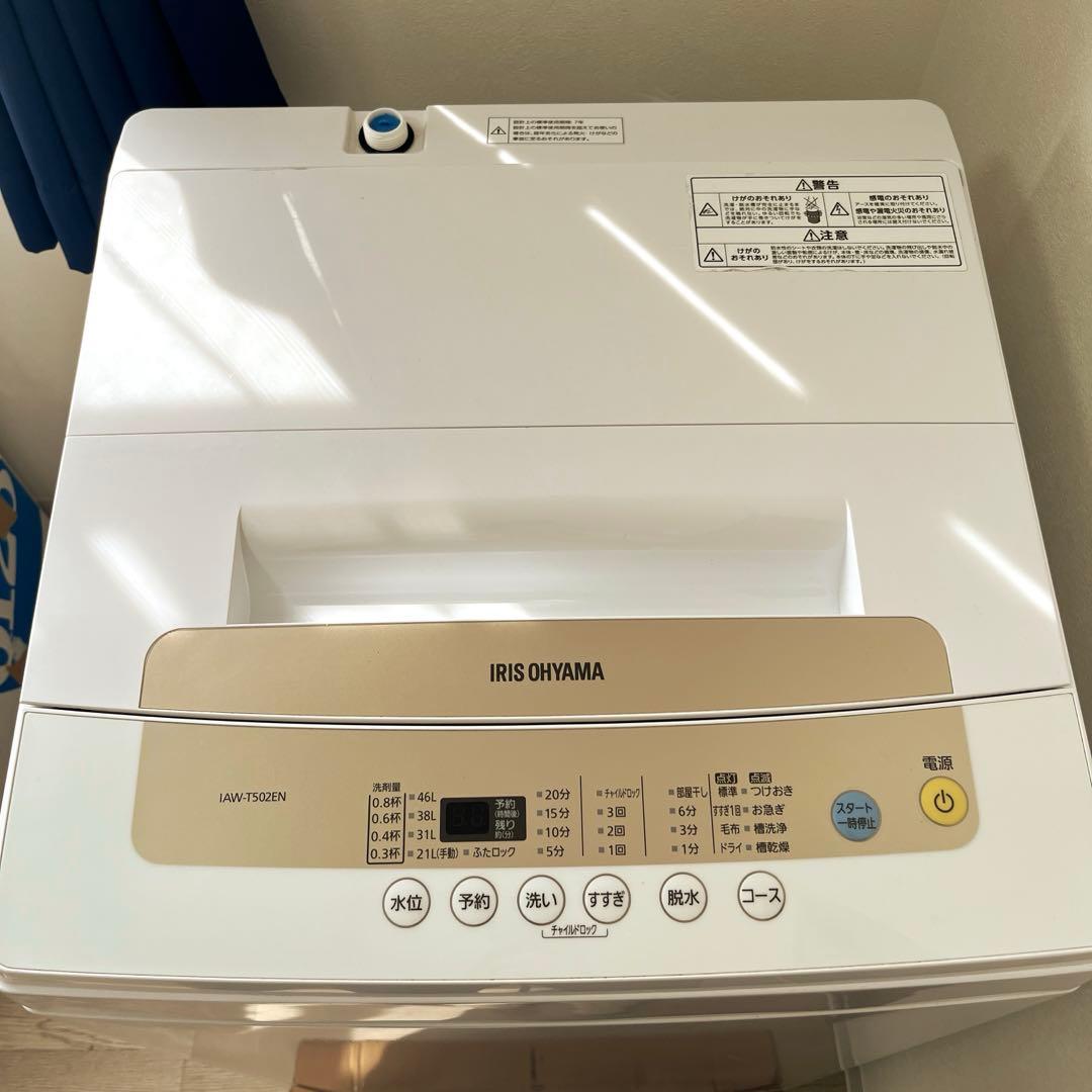 アイリスオーヤマ　洗濯機　IAW-T502EN 2020年製　5.0kg