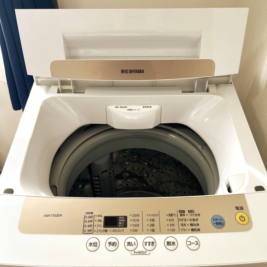 アイリスオーヤマ　洗濯機　IAW-T502EN 2020年製　5.0kg
