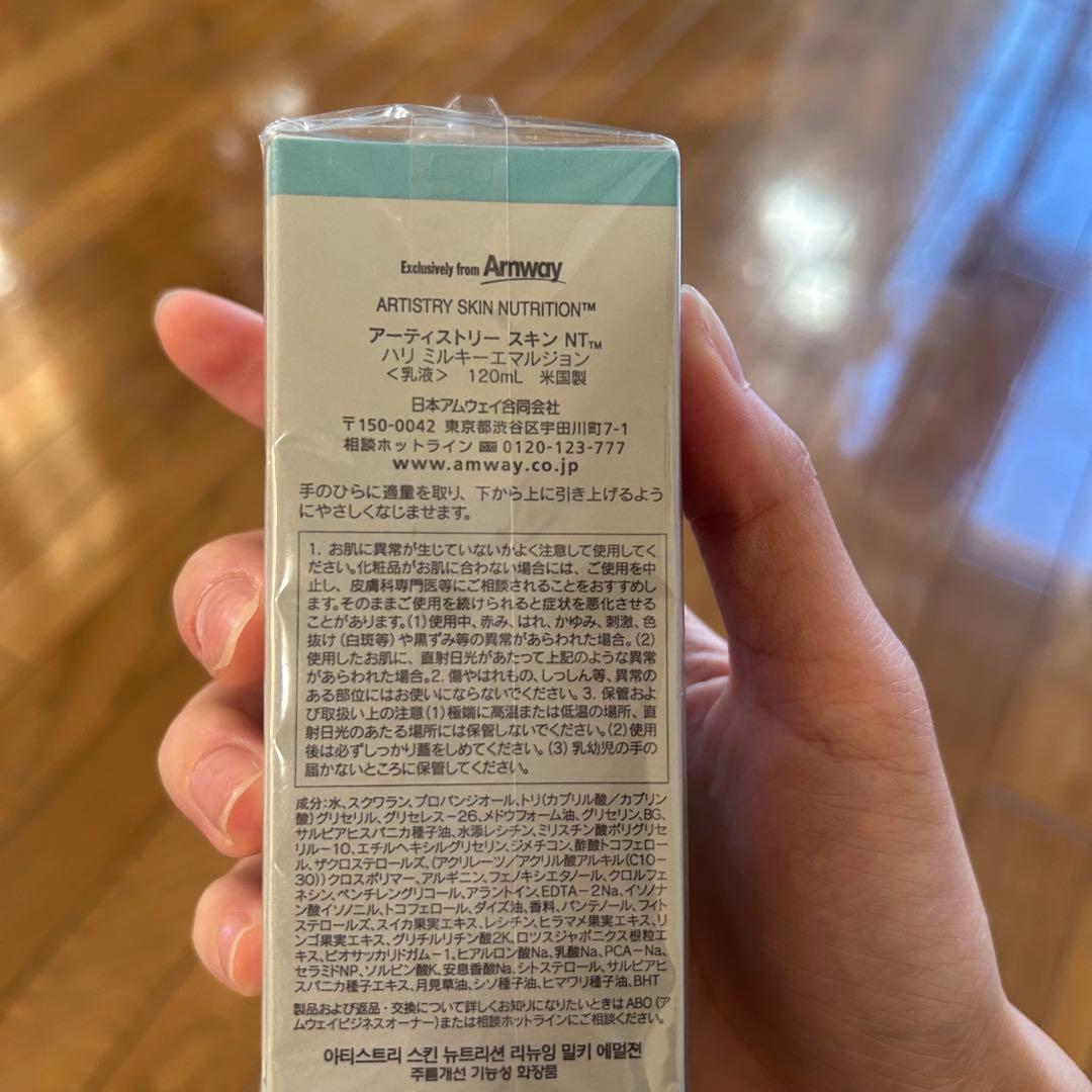 アーティストリースキンNT ハリエマルジョン
