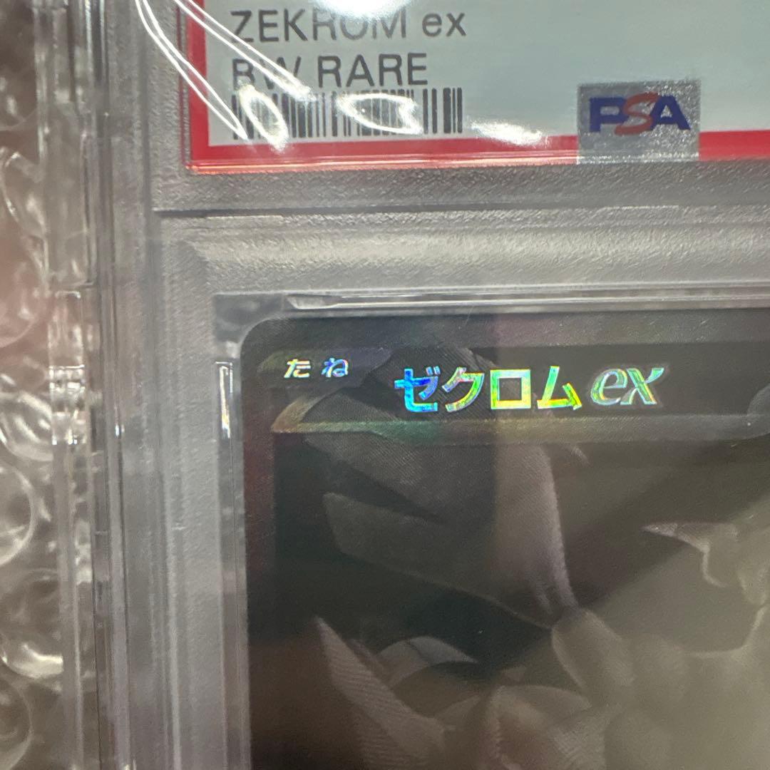 【PSA10】ゼクロムex BWR