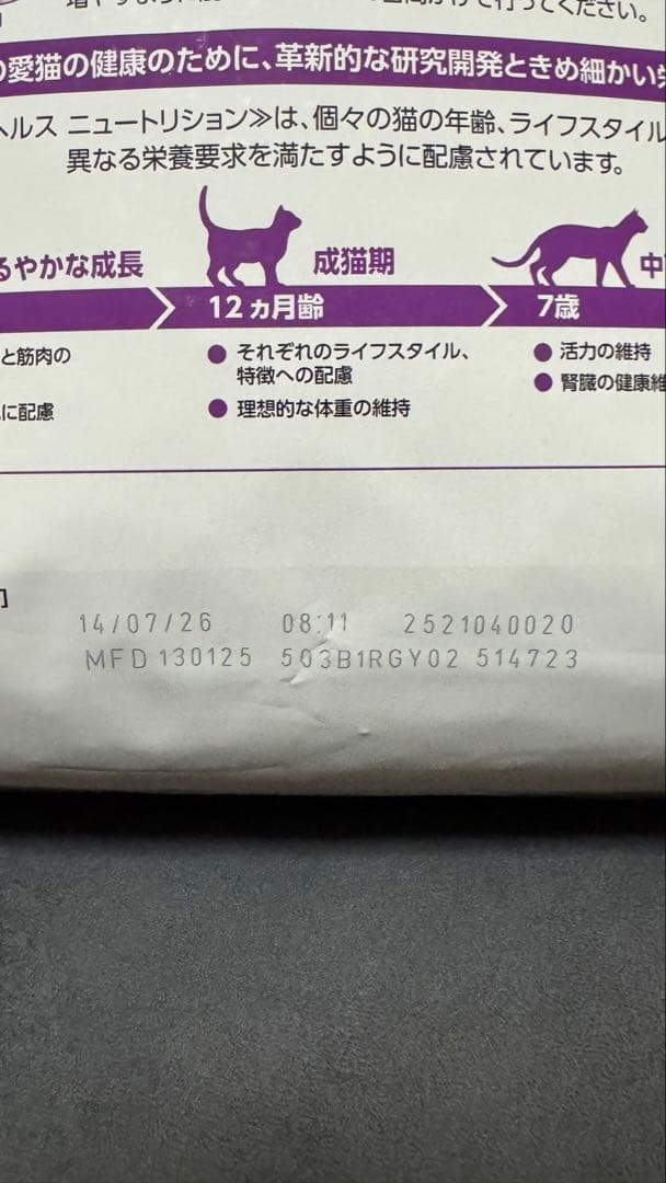  CANIN センシブル 4kg ロイヤルカナン