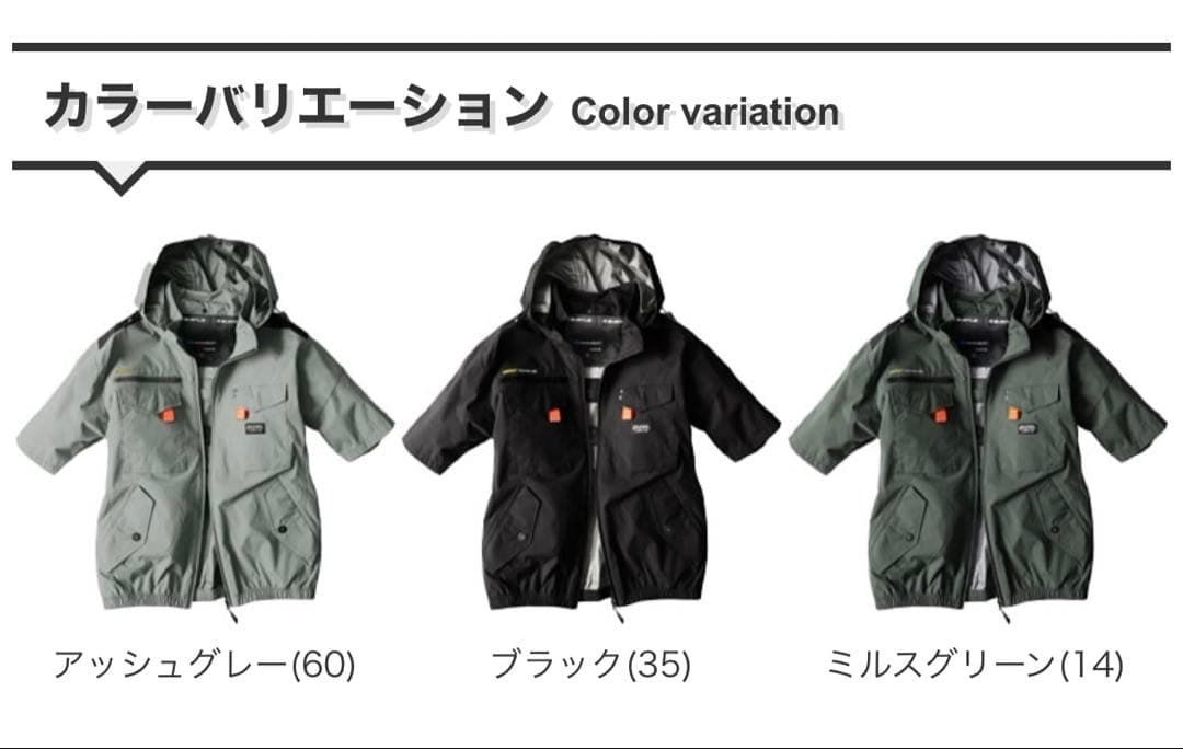 バートル　ハイバック2025モデル半袖タイプ3XL