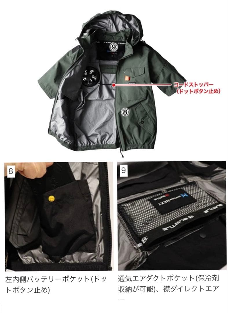 バートル　ハイバック2025モデル半袖タイプ3XL