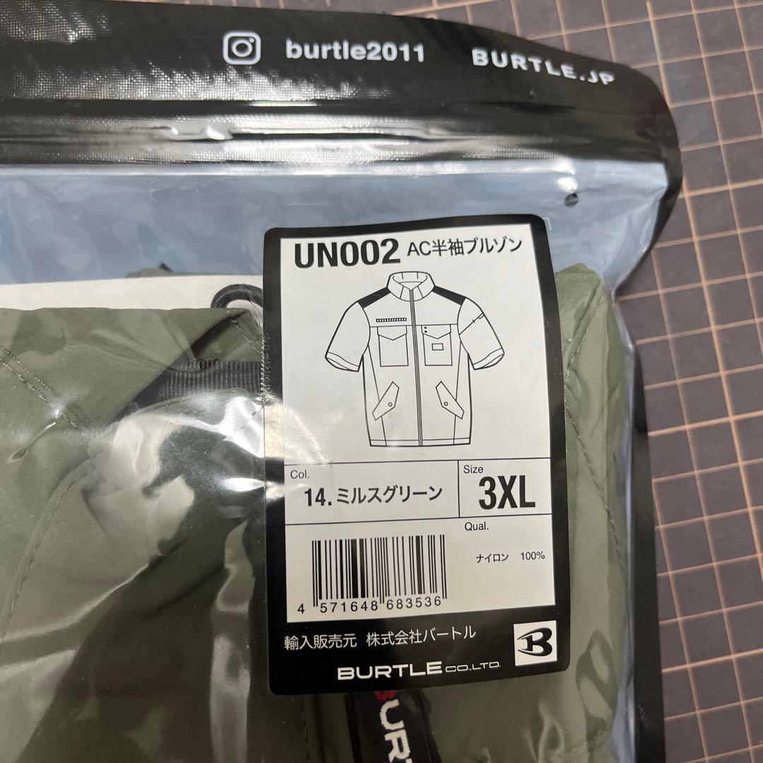 バートル　ハイバック2025モデル半袖タイプ3XL