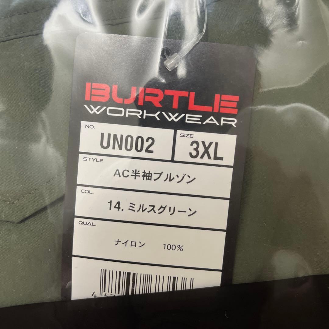 バートル　ハイバック2025モデル半袖タイプ3XL
