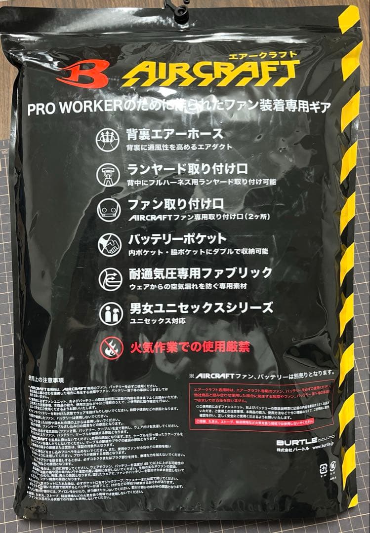 バートル　ハイバック2025モデル半袖タイプ3XL