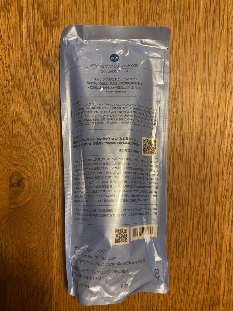 earthcare Aquatect gel アクアテクトゲル250g 未開封
