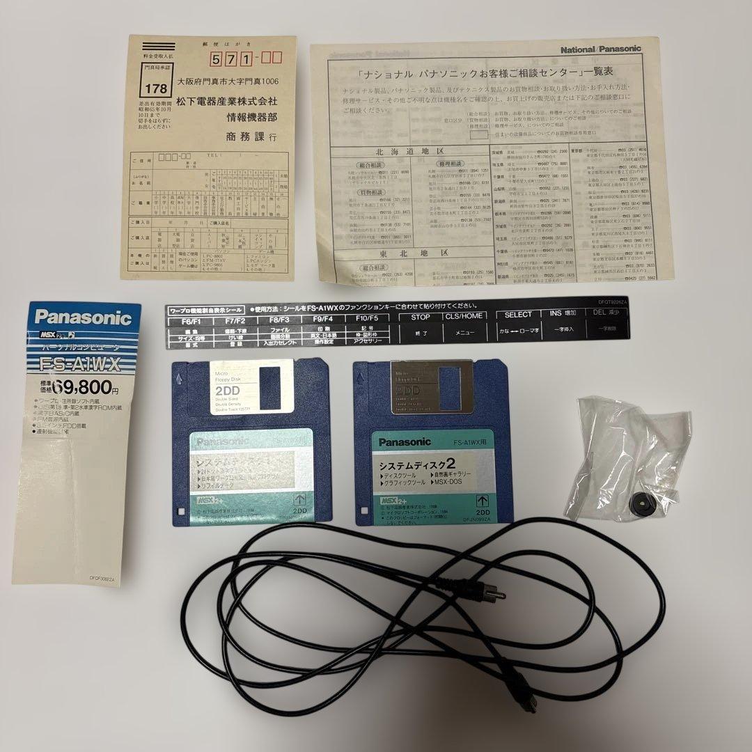 MSX パナソニック FS-A1WX