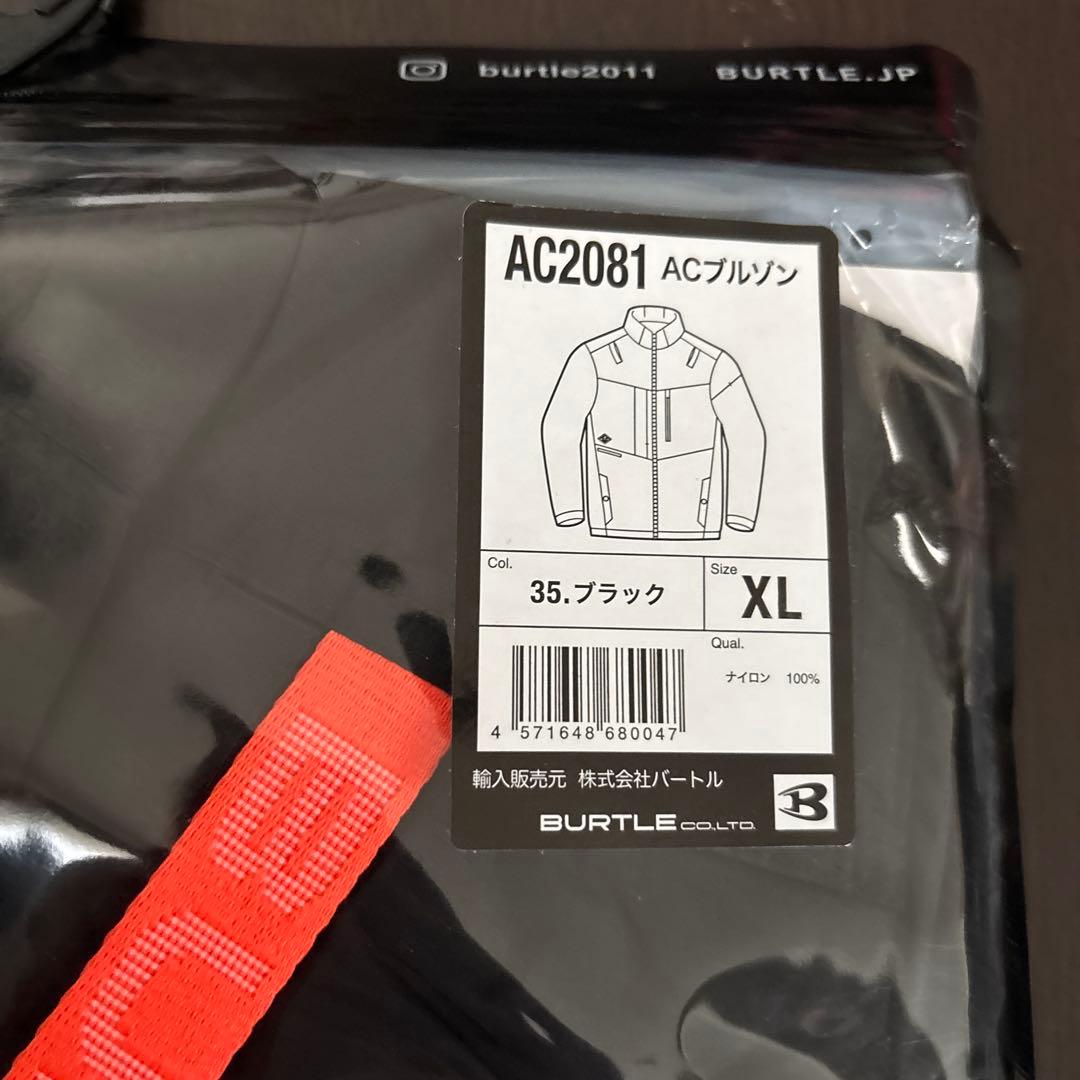 バートル　AC2081 35.ブラック　ACブルゾン ハイバック