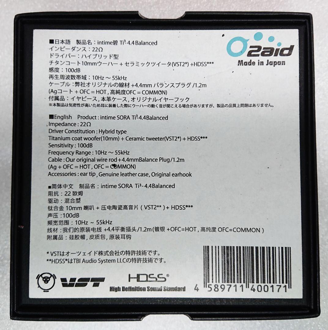 【美品】intime 碧 Ti3 メタリック仕上げ 4.4mm バランスプラグ
