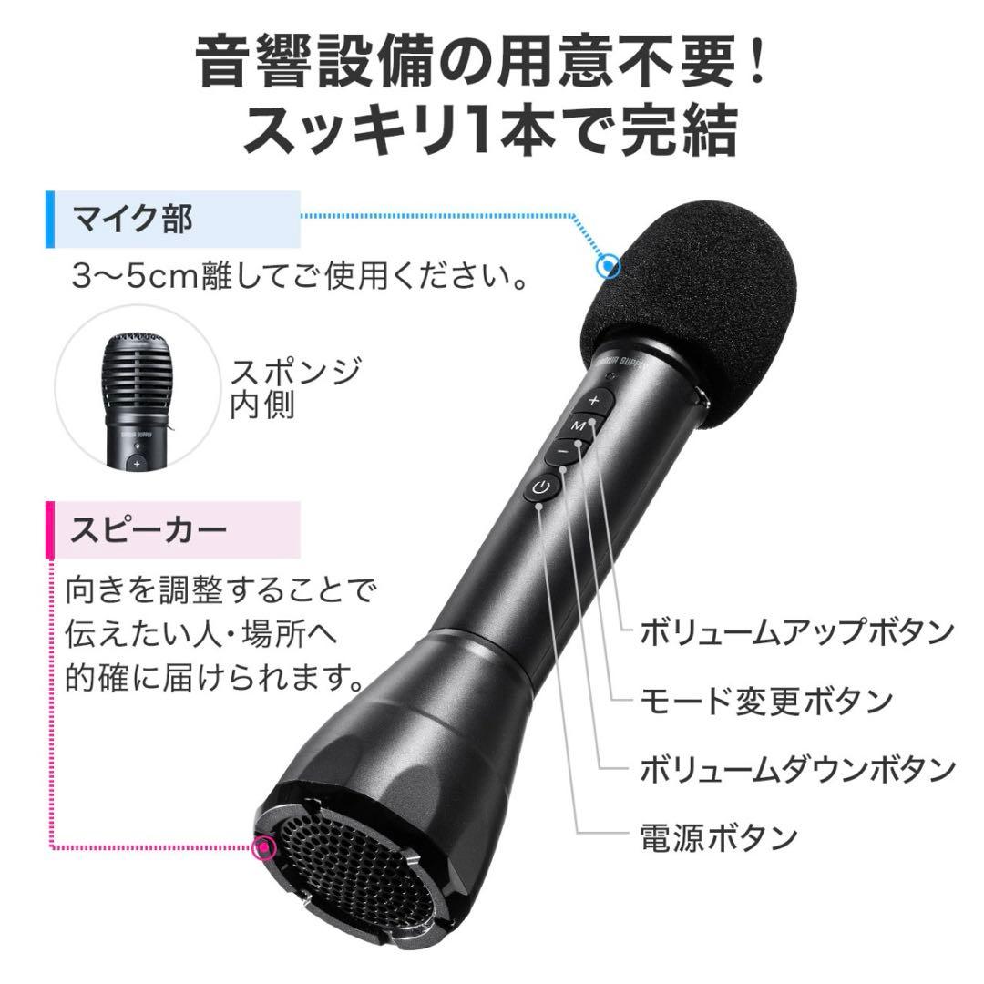 【極美品】高性能ワイヤレスマイク　音響設備不要