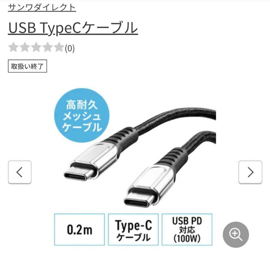 サンワダイレクト福袋10点セット