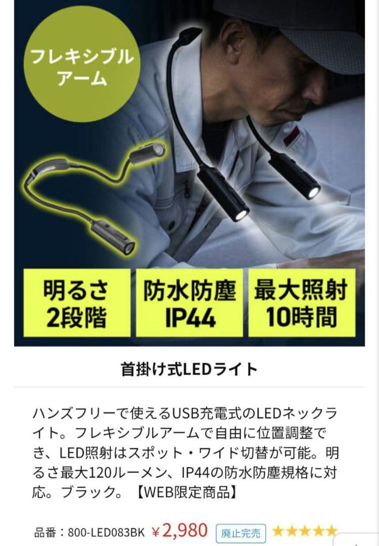 サンワダイレクト福袋10点セット
