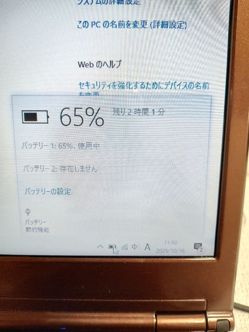 Ω LIFEBOOK SH55/C ストレージ無 Corei5 8GB