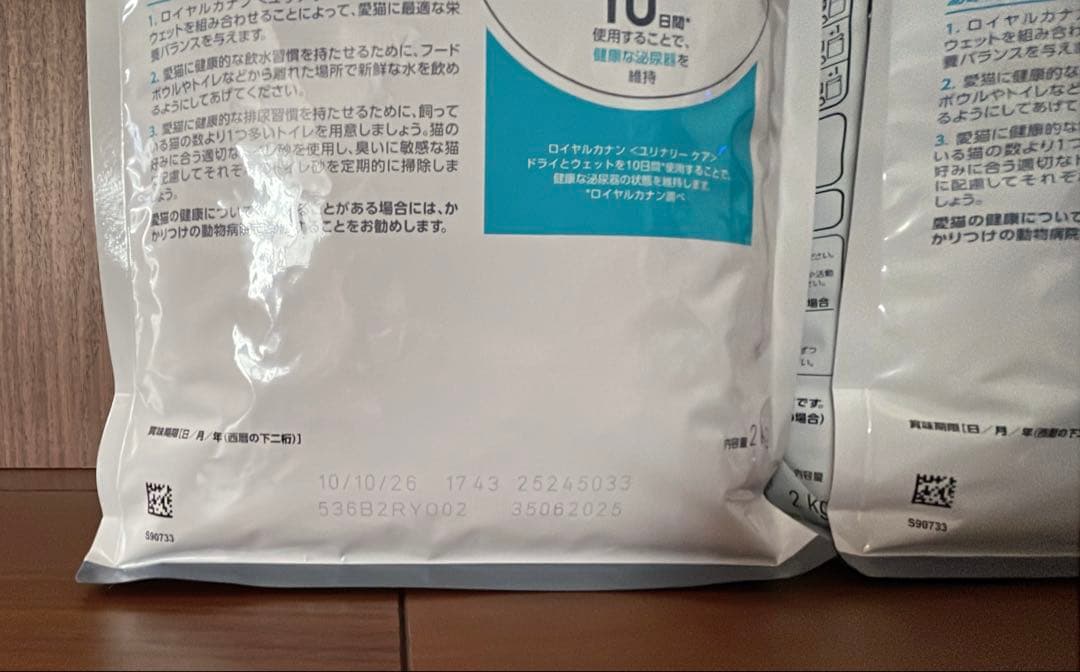  CANIN キャットフード 健康な尿を維持 2kg×2袋