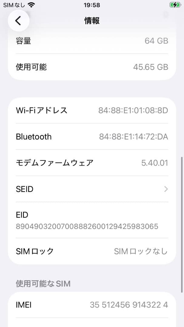 【美品】iPhone SE3 64GB バッテリー交換100%
