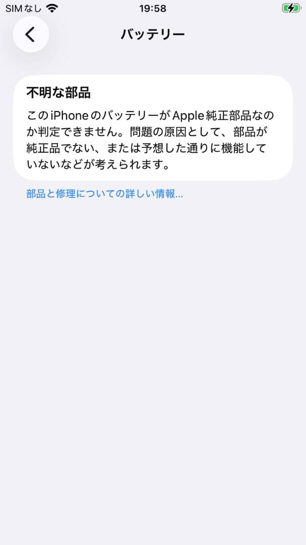 【美品】iPhone SE3 64GB バッテリー交換100%