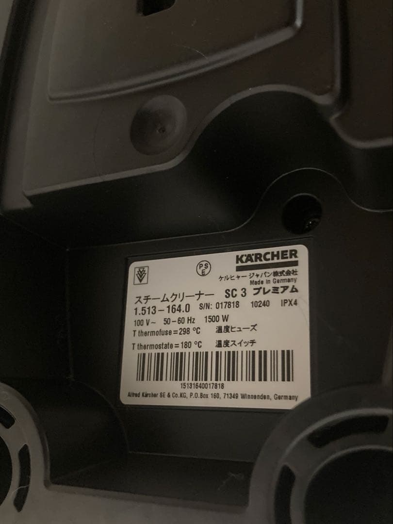KARCHER ケルヒャー スチームクリーナー　SC3 プレミアム　ホワイト