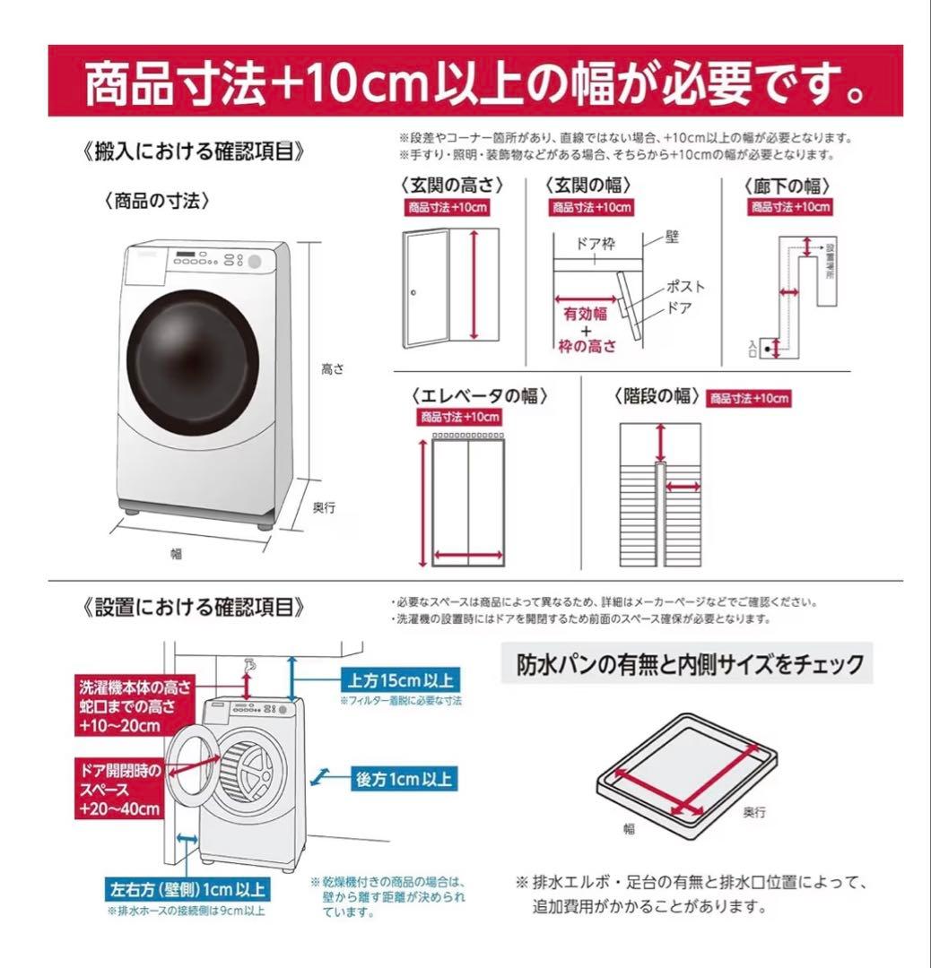 HITACHI 日立ドラム式洗濯機 ビッグドラム BD-SW120KL