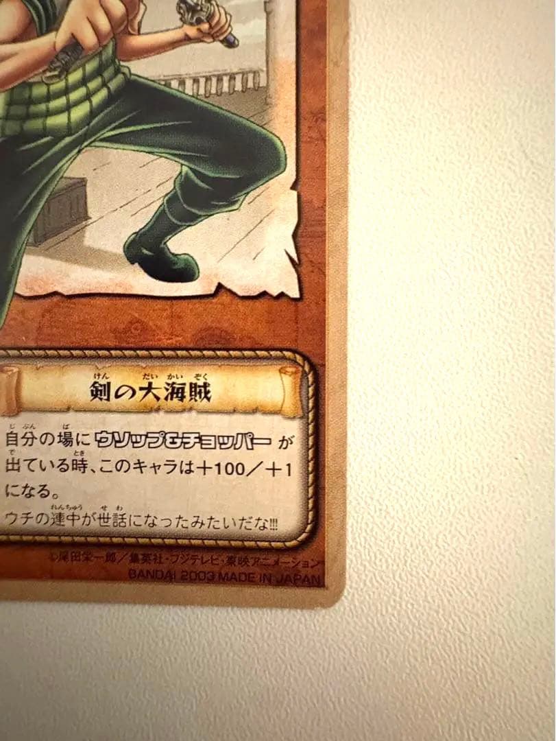 【希少・当時物】ワンピース カード ゾロ 2枚セット（初期＆非売品プロモ）