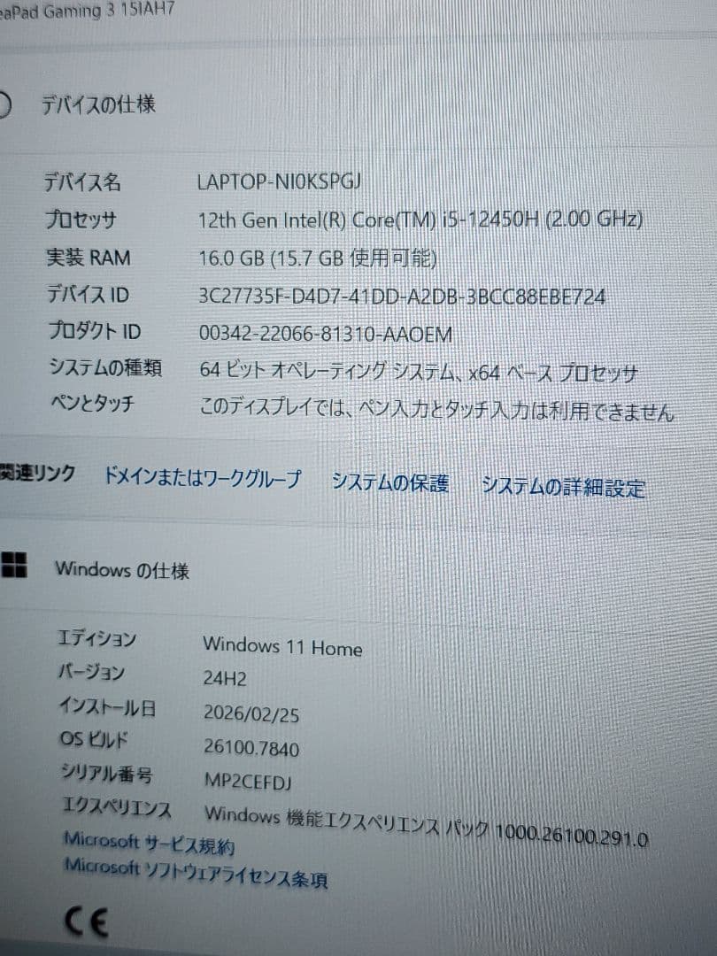 美品 Ideapad高性能ゲーミングノートPC　12世代i5/RTX3050Ti
