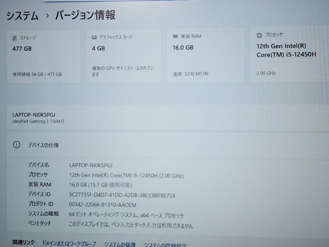 美品 Ideapad高性能ゲーミングノートPC　12世代i5/RTX3050Ti
