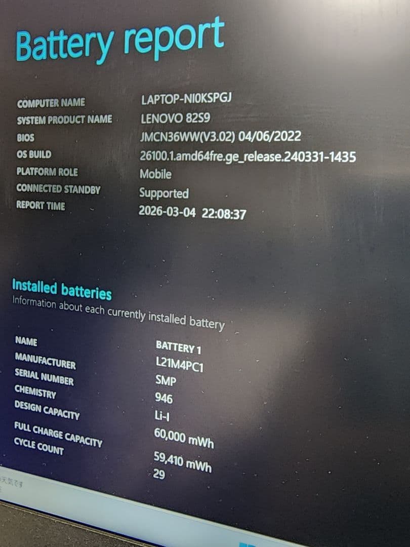 美品 Ideapad高性能ゲーミングノートPC　12世代i5/RTX3050Ti