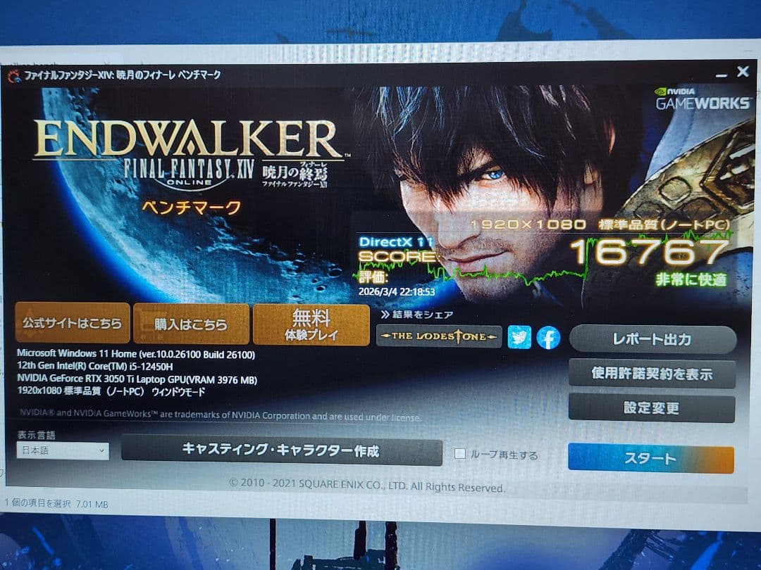 美品 Ideapad高性能ゲーミングノートPC　12世代i5/RTX3050Ti