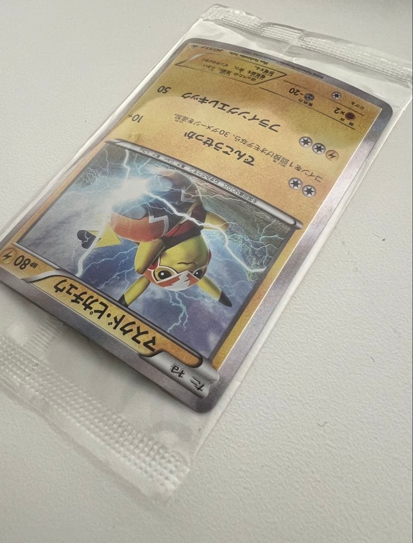 【未開封】　ポケモンカード　マスクドピカチュウ プロモ