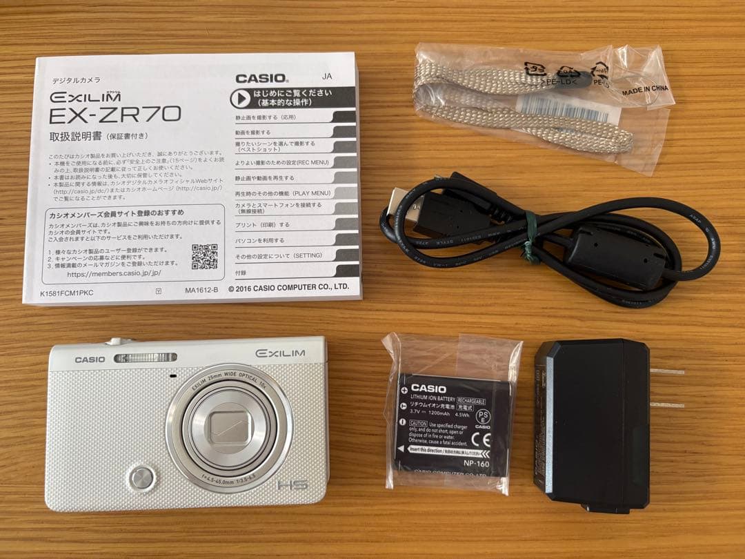 CASIO EXILIM EX-ZR70 ホワイト