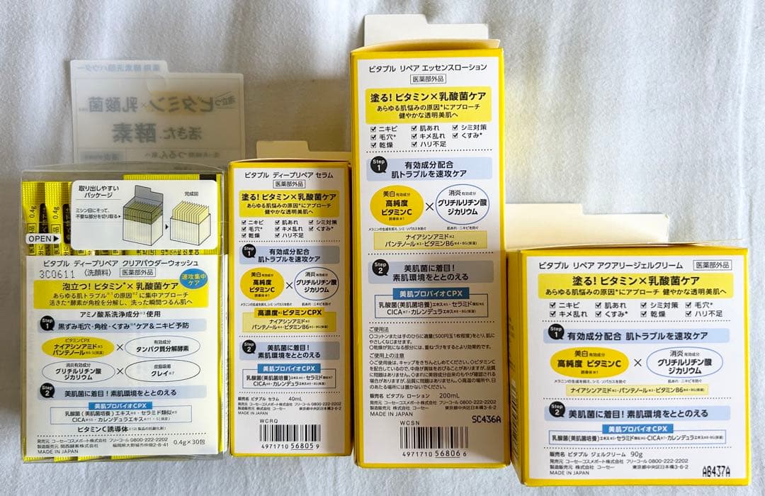 VITAPURU スキンケアセット 乳酸菌洗顔料・エッセンスクリーム 4点セット