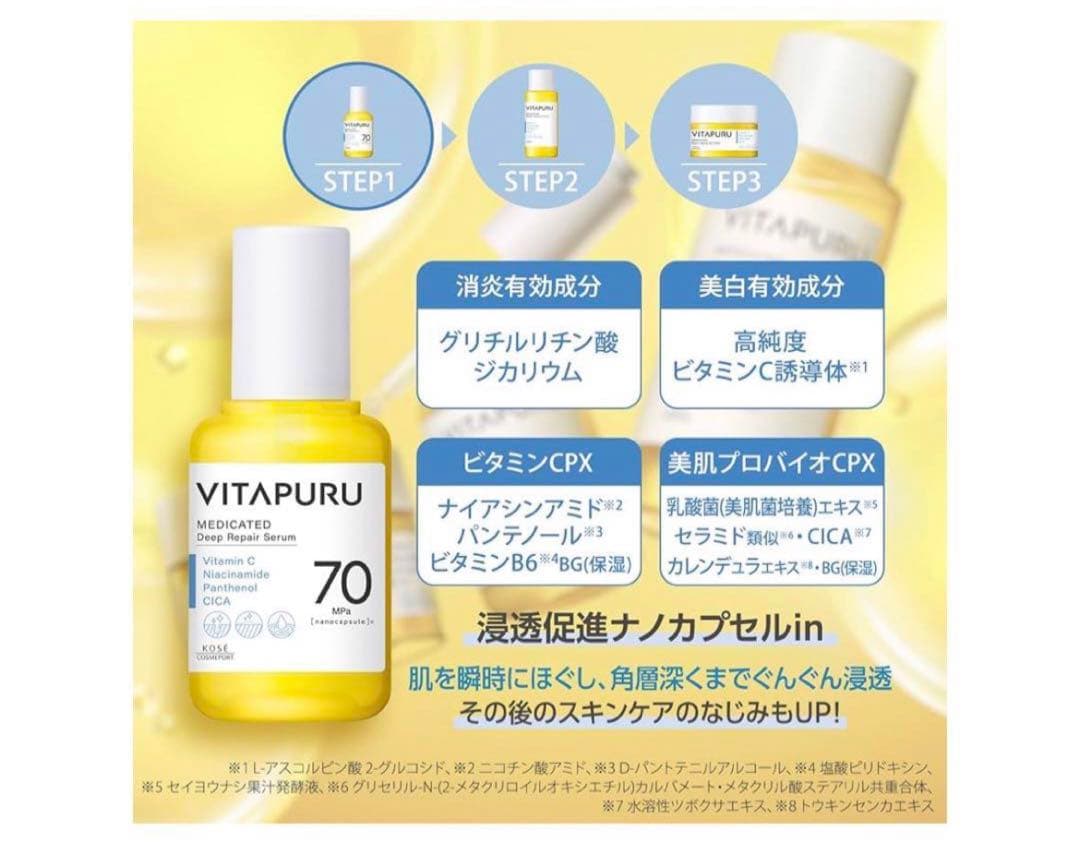 VITAPURU スキンケアセット 乳酸菌洗顔料・エッセンスクリーム 4点セット