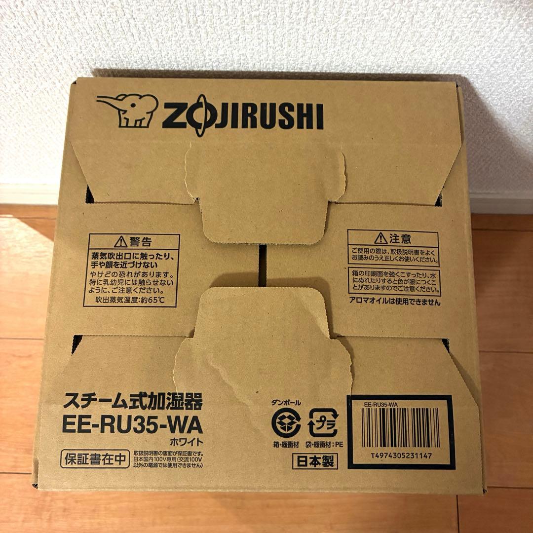 ★新品・未使用 象印 スチーム式加湿器 EE-RU35-WA 2025年製造