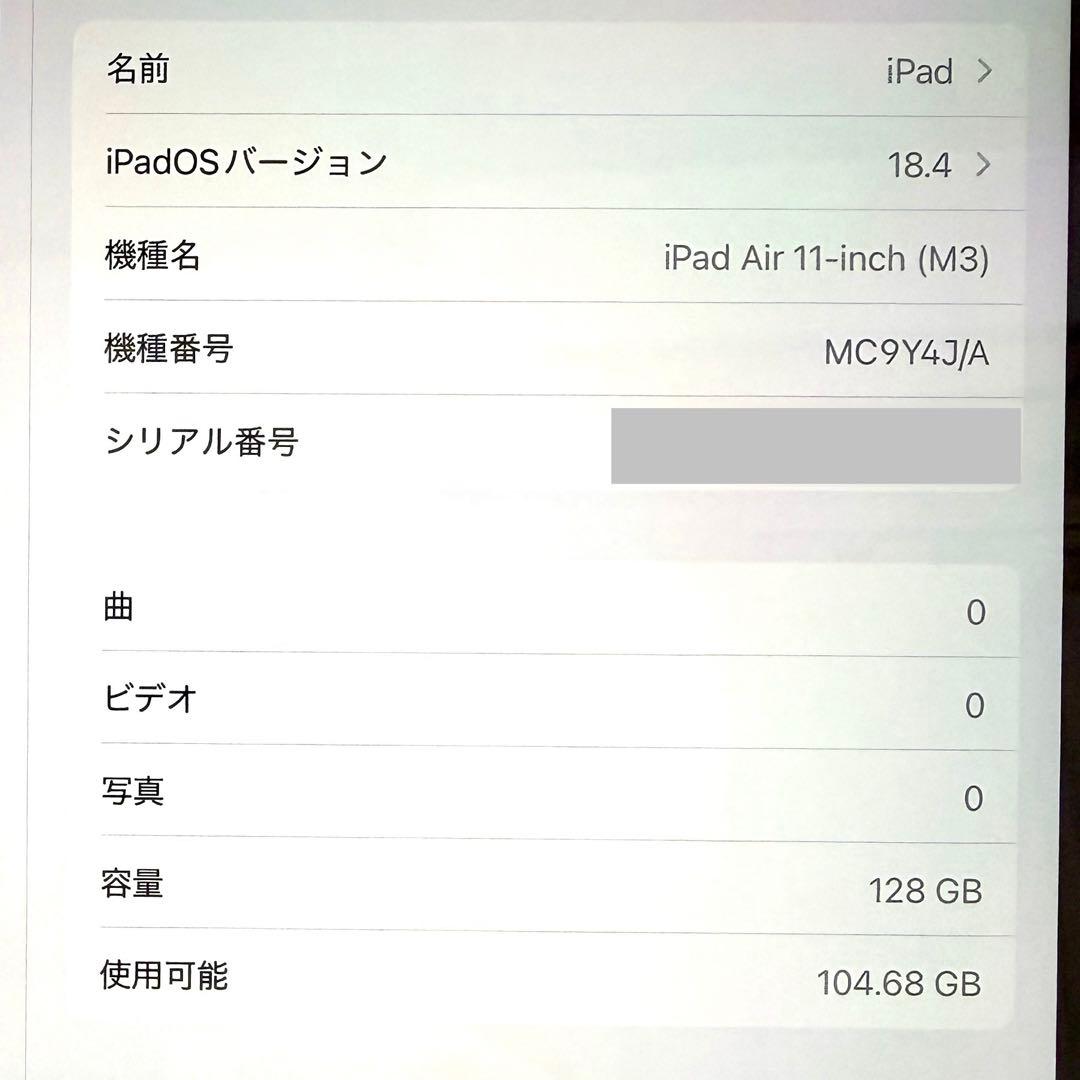 【ほぼ新品】iPad Air M3 11インチ ＋純正2点＋AppleCare