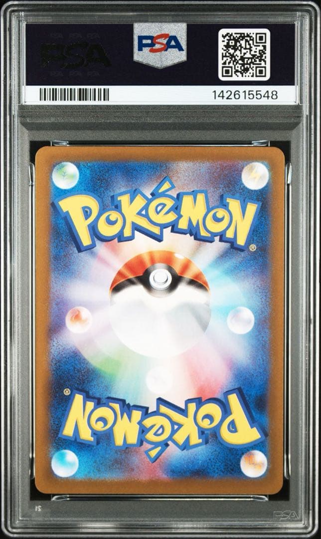 【PSA10 2連番】ゾロア AR ゾロアーク AR