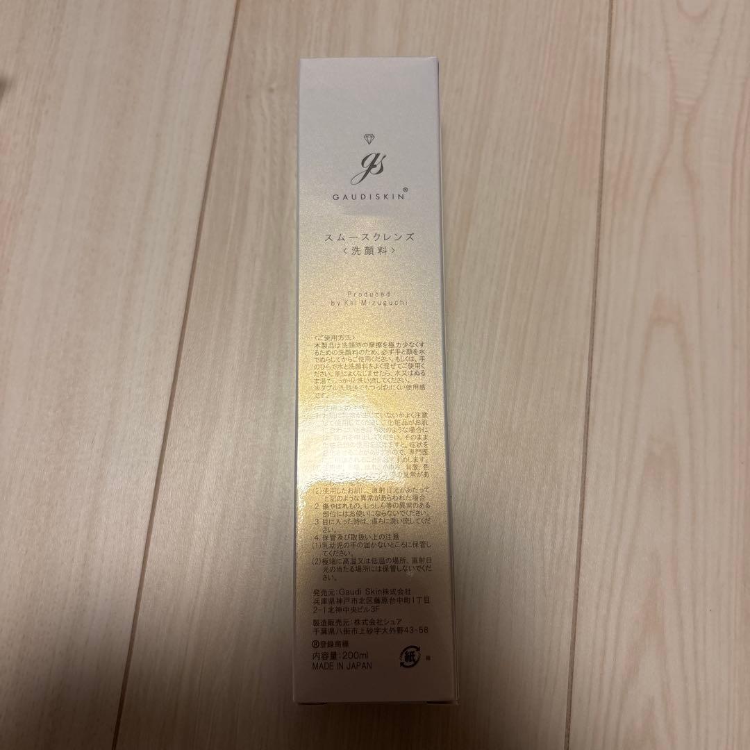 GAUDISKIN スムースクレンジング 200ml