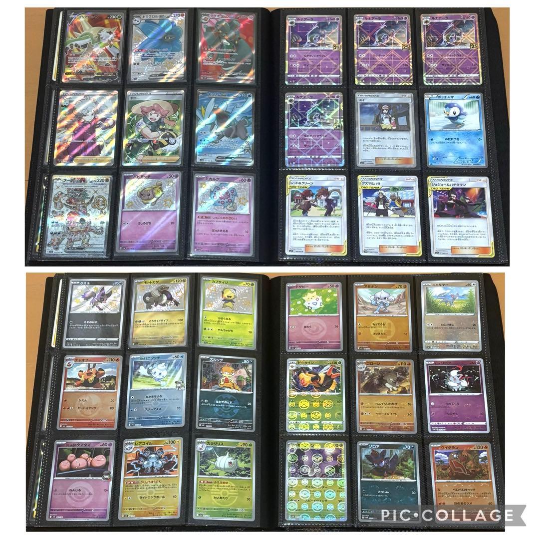 ポケモンカード　引退品　コレクションファイル　まとめ売り　キラ　大量　ポケカ