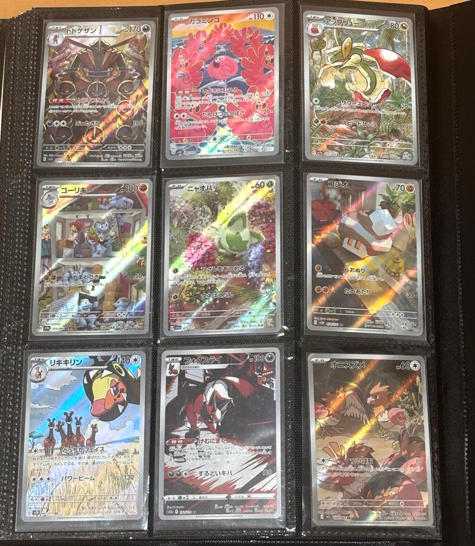 ポケモンカード　引退品　コレクションファイル　まとめ売り　キラ　大量　ポケカ
