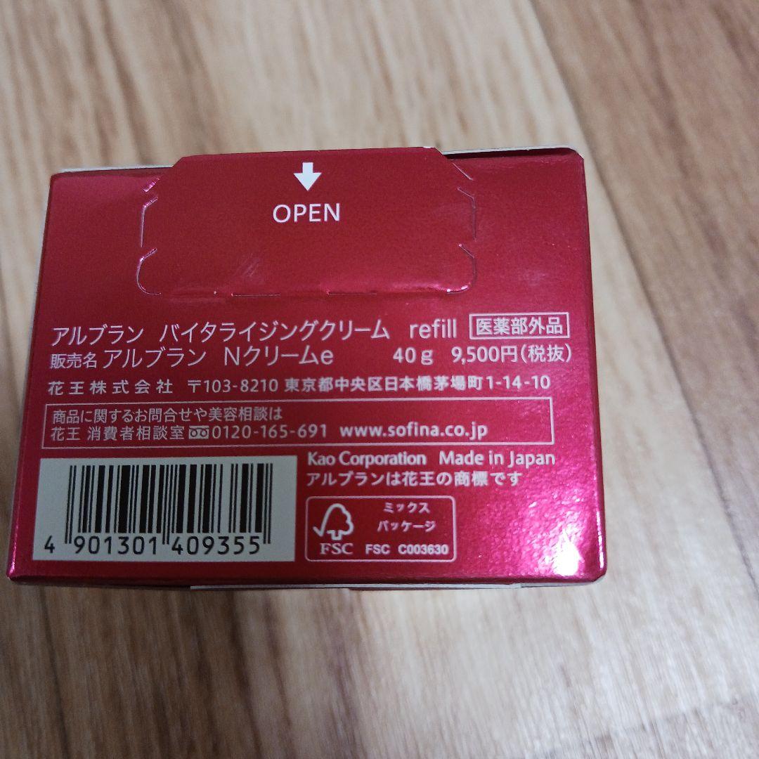値下げ【新品未使用】ALBLANC バイタライジングクリーム レフィル 40g
